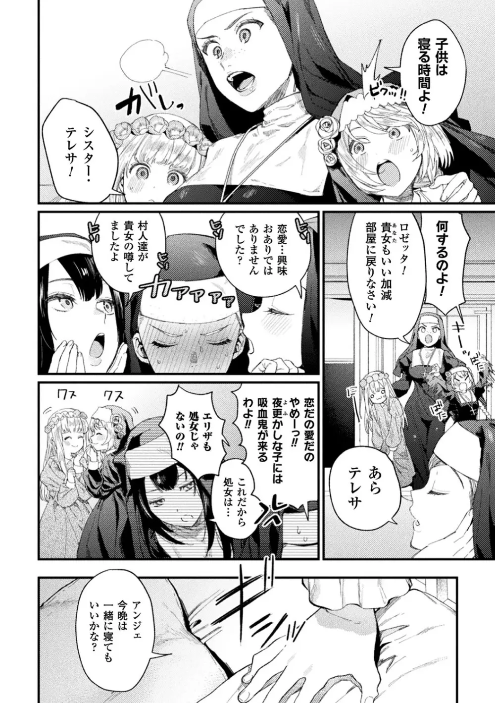 敗北乙女エクスタシー Vol.11 Page.29