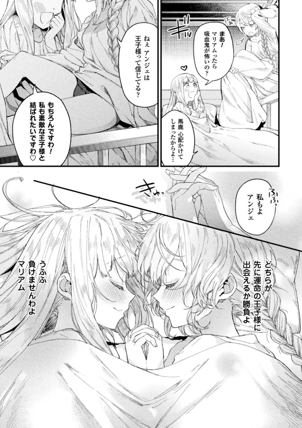 敗北乙女エクスタシー Vol.11 Page.30