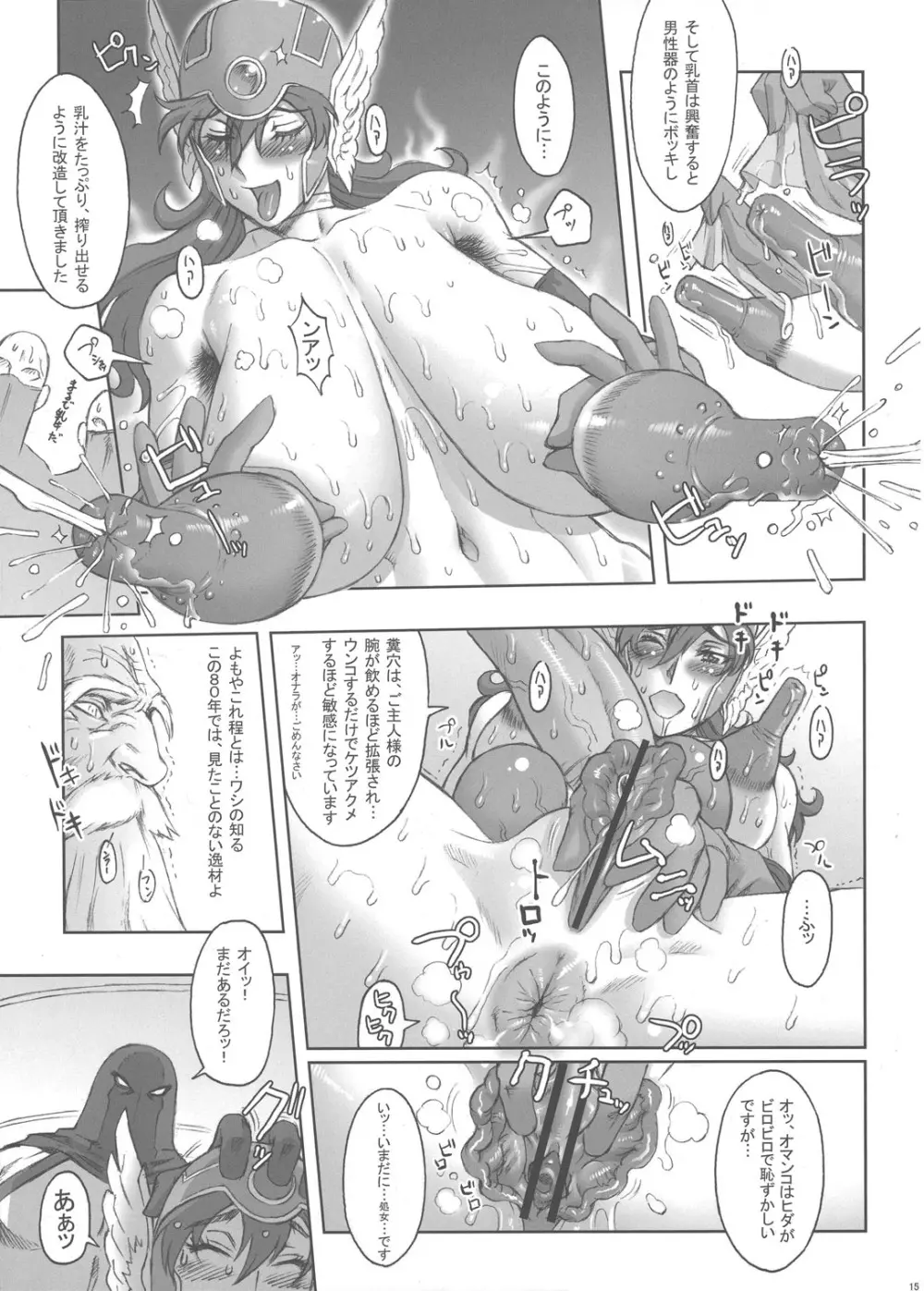 Nippon女Heroine3 Page.14