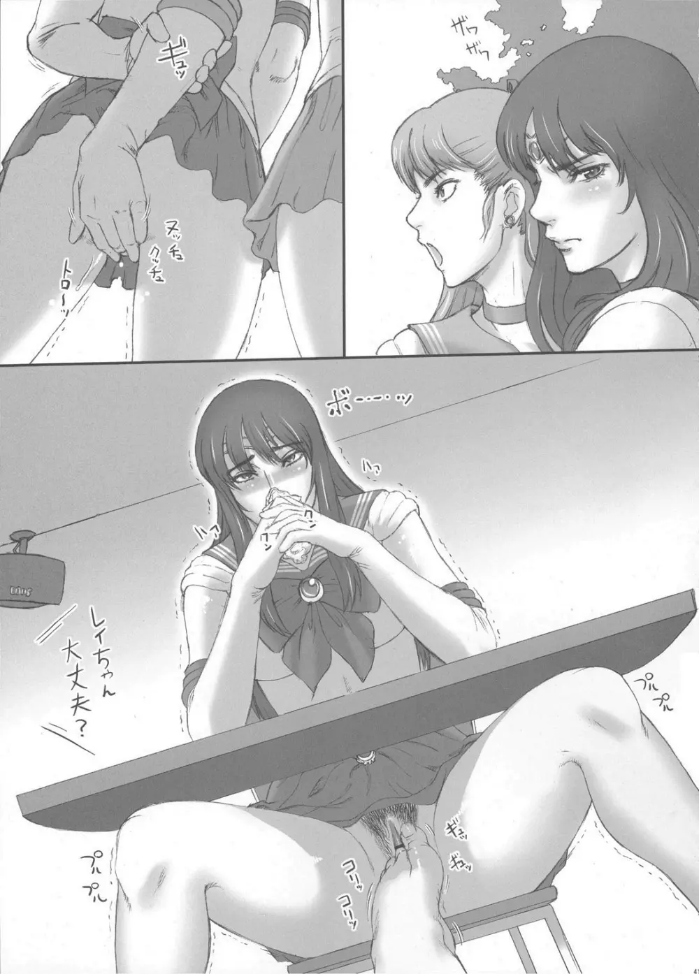 Nippon女Heroine3 Page.40