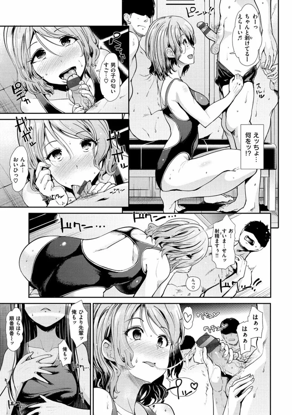 ハイトクインサニティ Page.117