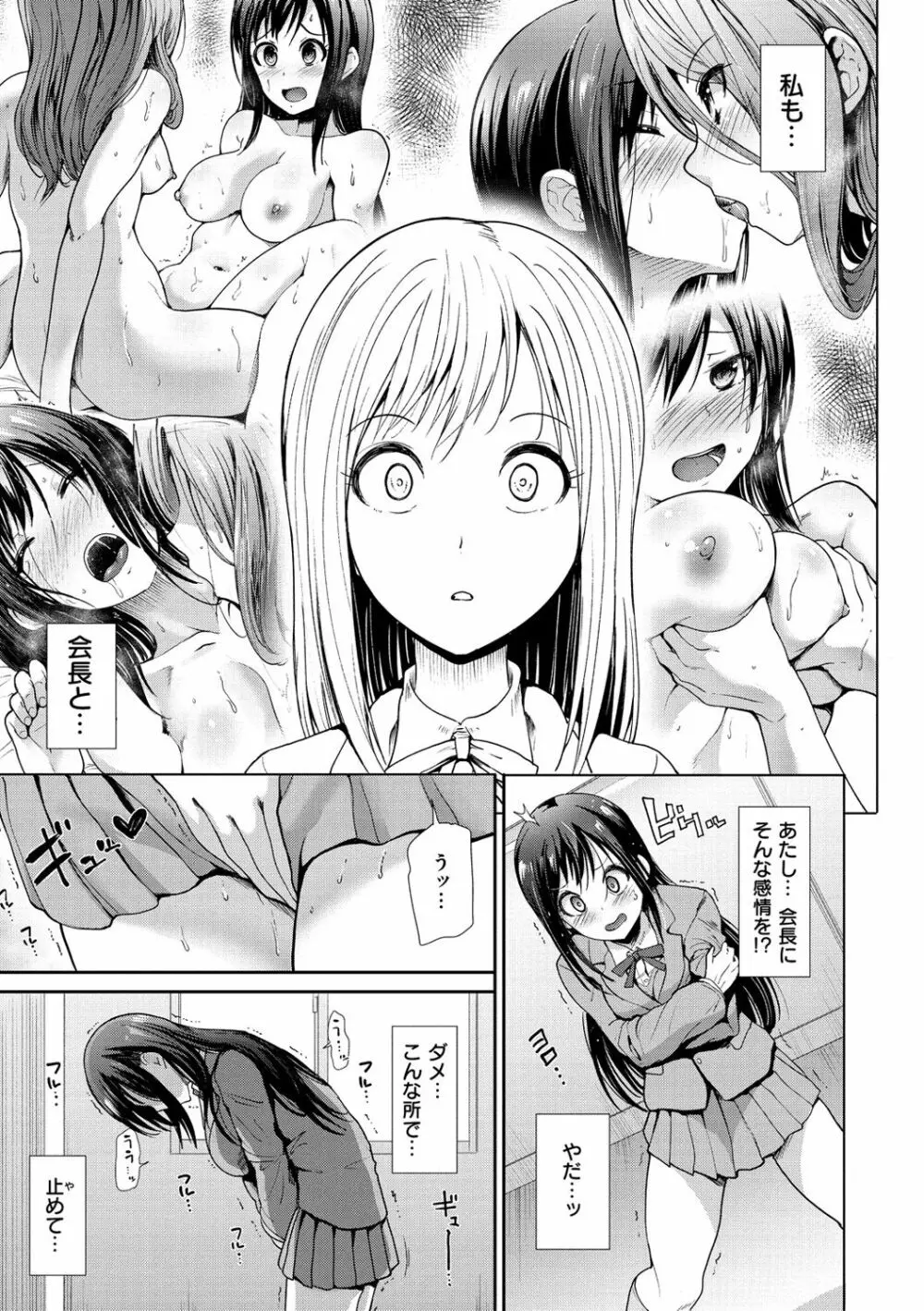 ハイトクインサニティ Page.137