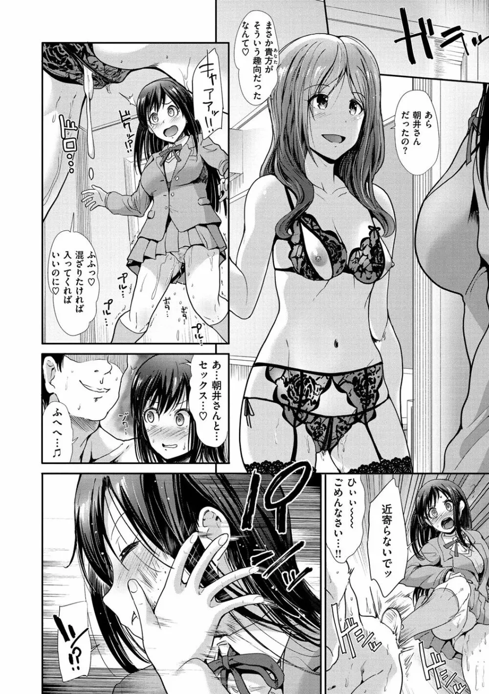 ハイトクインサニティ Page.140