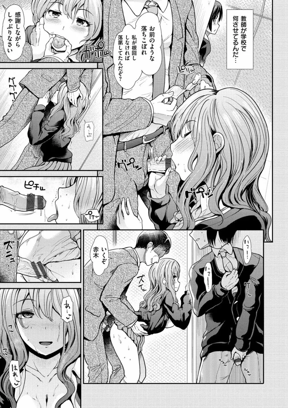 ハイトクインサニティ Page.173