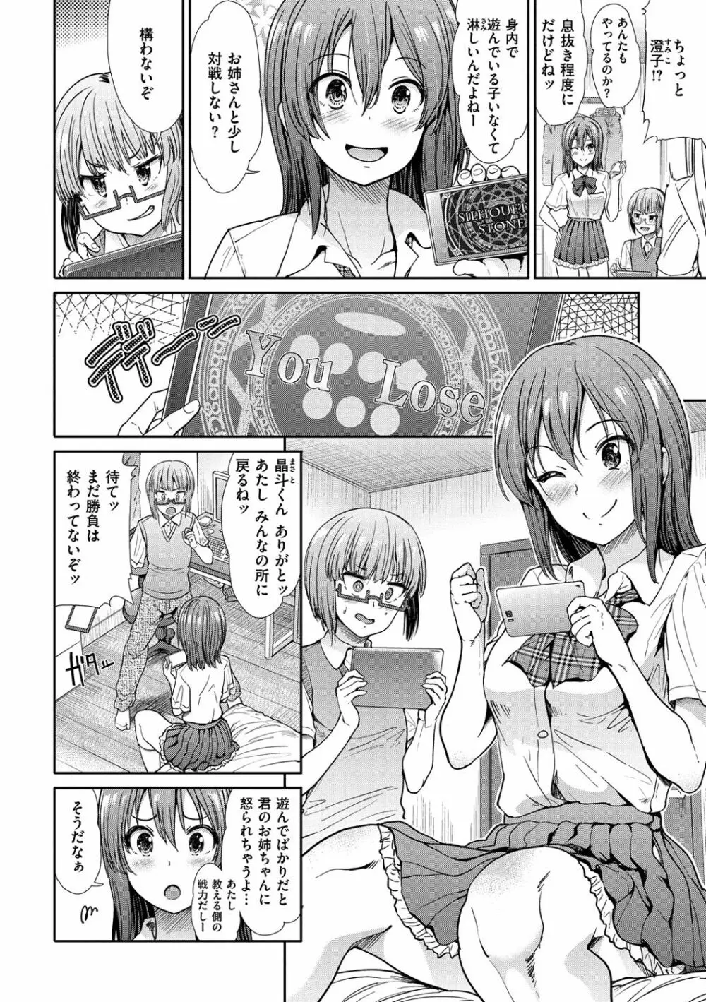 ハイトクインサニティ Page.24