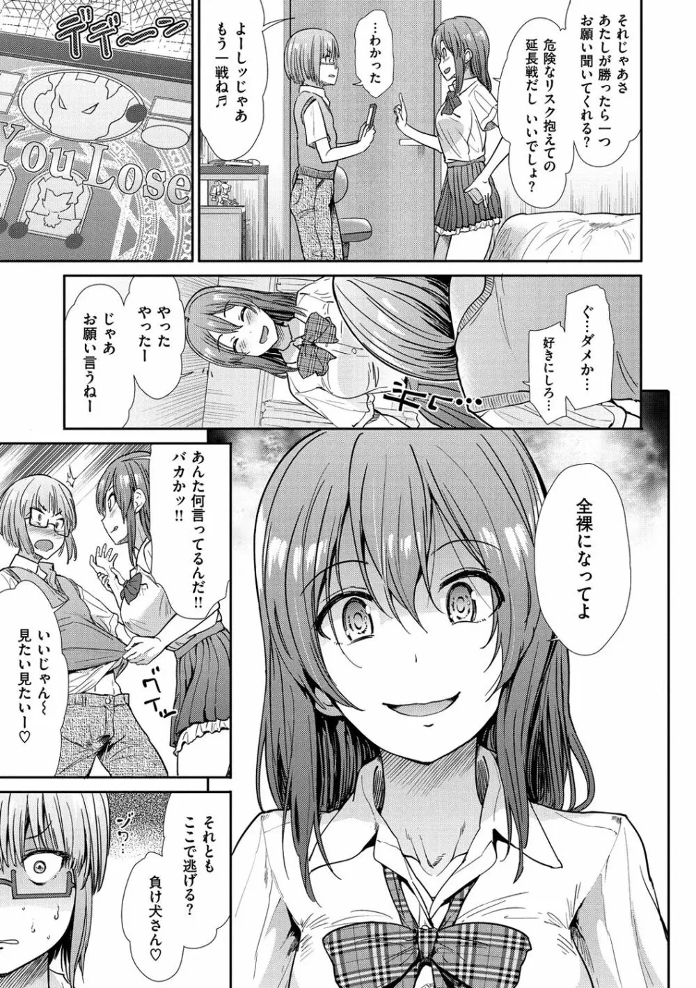 ハイトクインサニティ Page.25