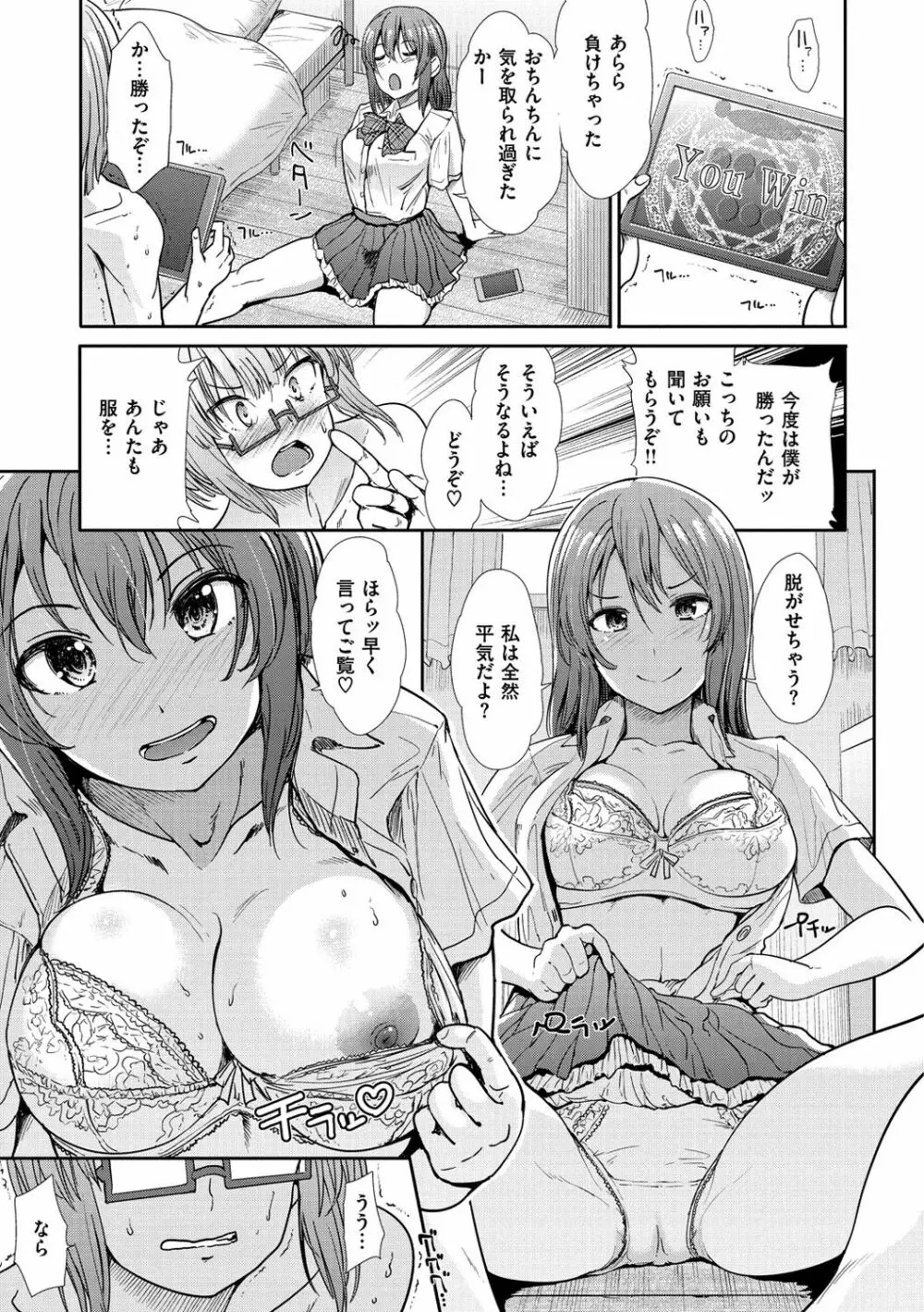 ハイトクインサニティ Page.27