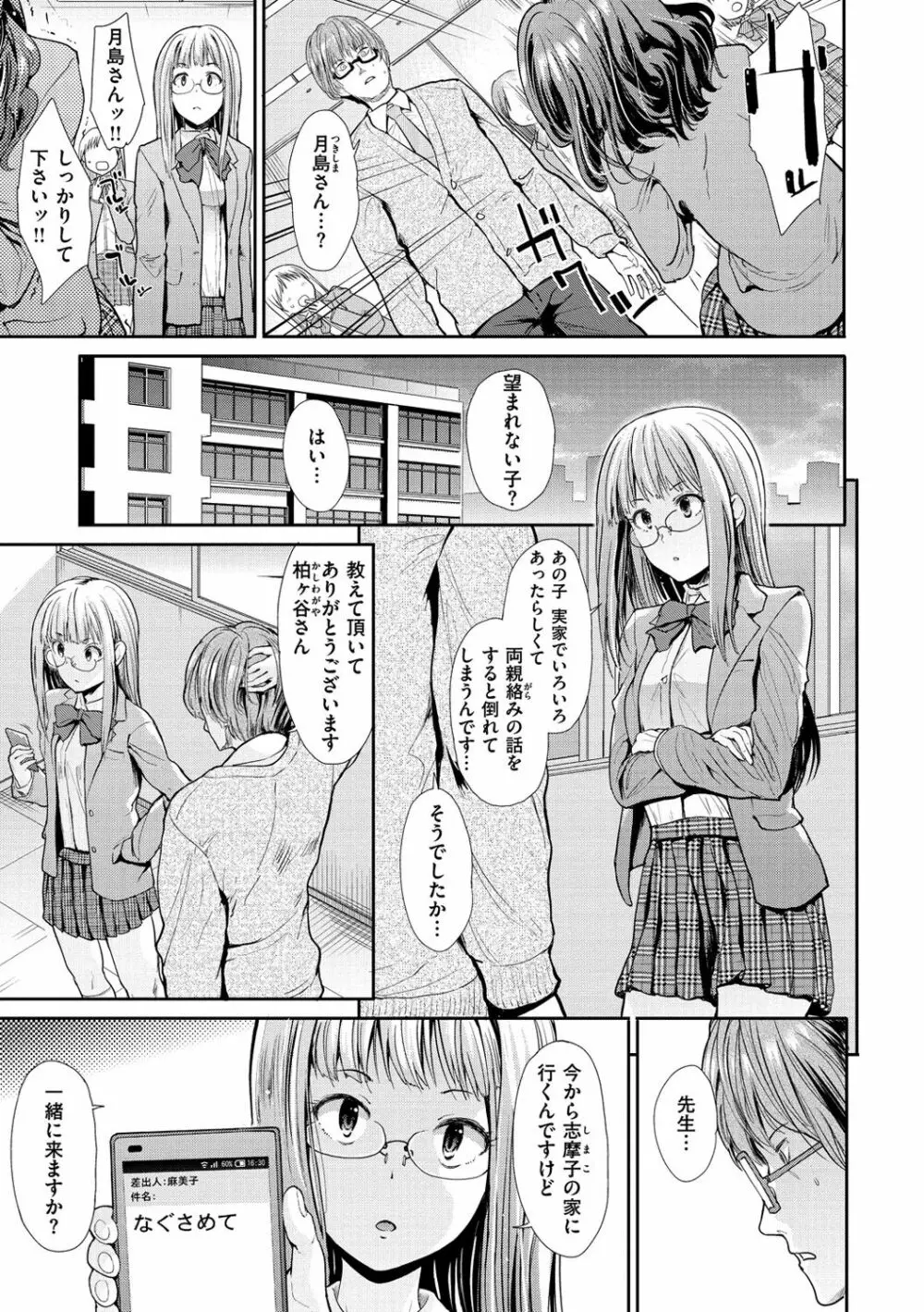 ハイトクインサニティ Page.43