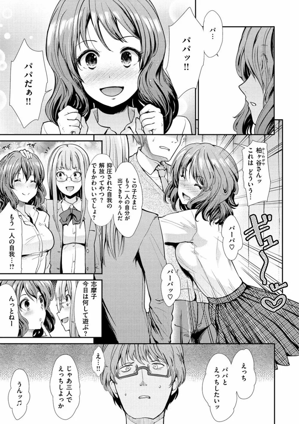 ハイトクインサニティ Page.45