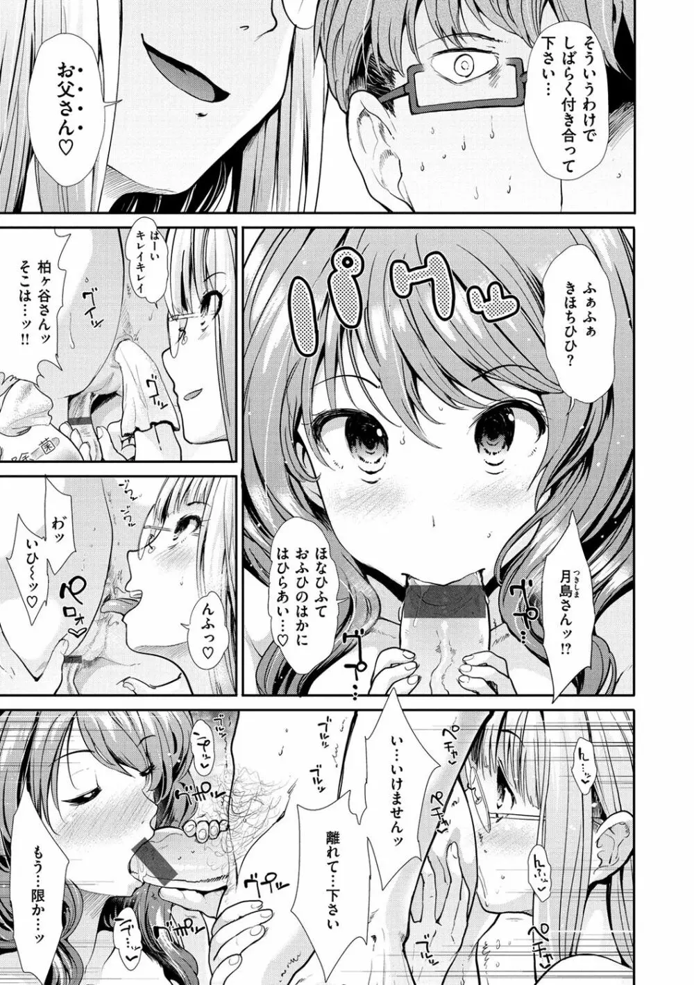 ハイトクインサニティ Page.47