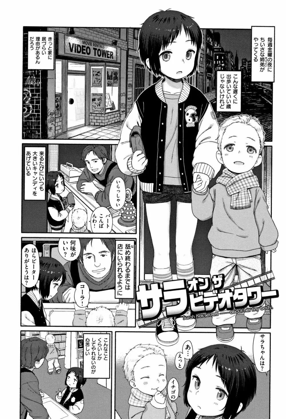 おひさまはまわる Page.40