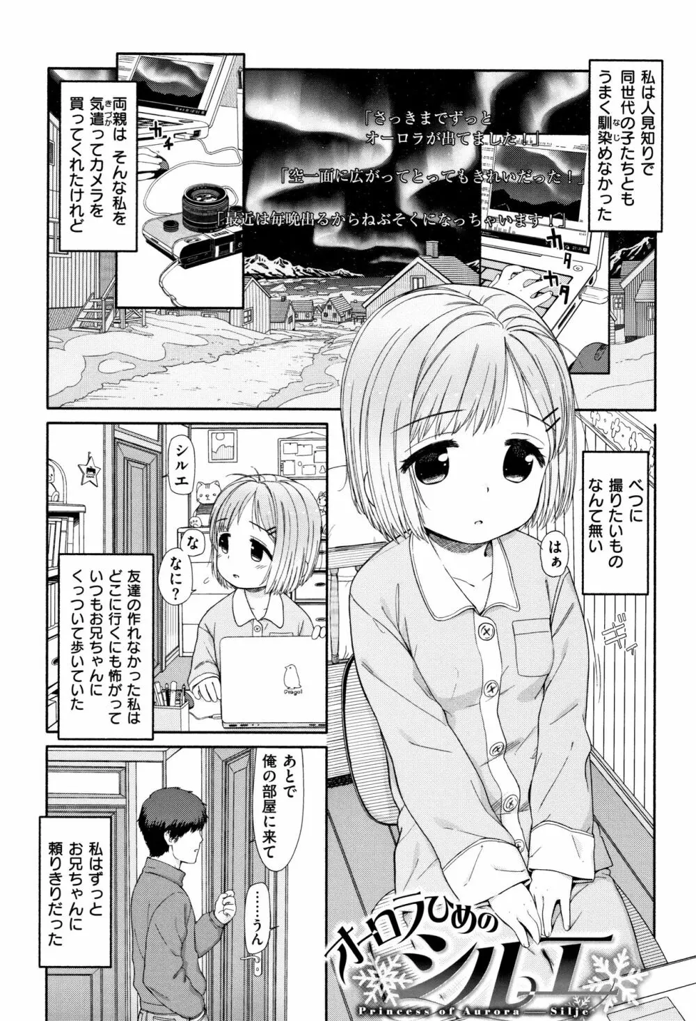 おひさまはまわる Page.58