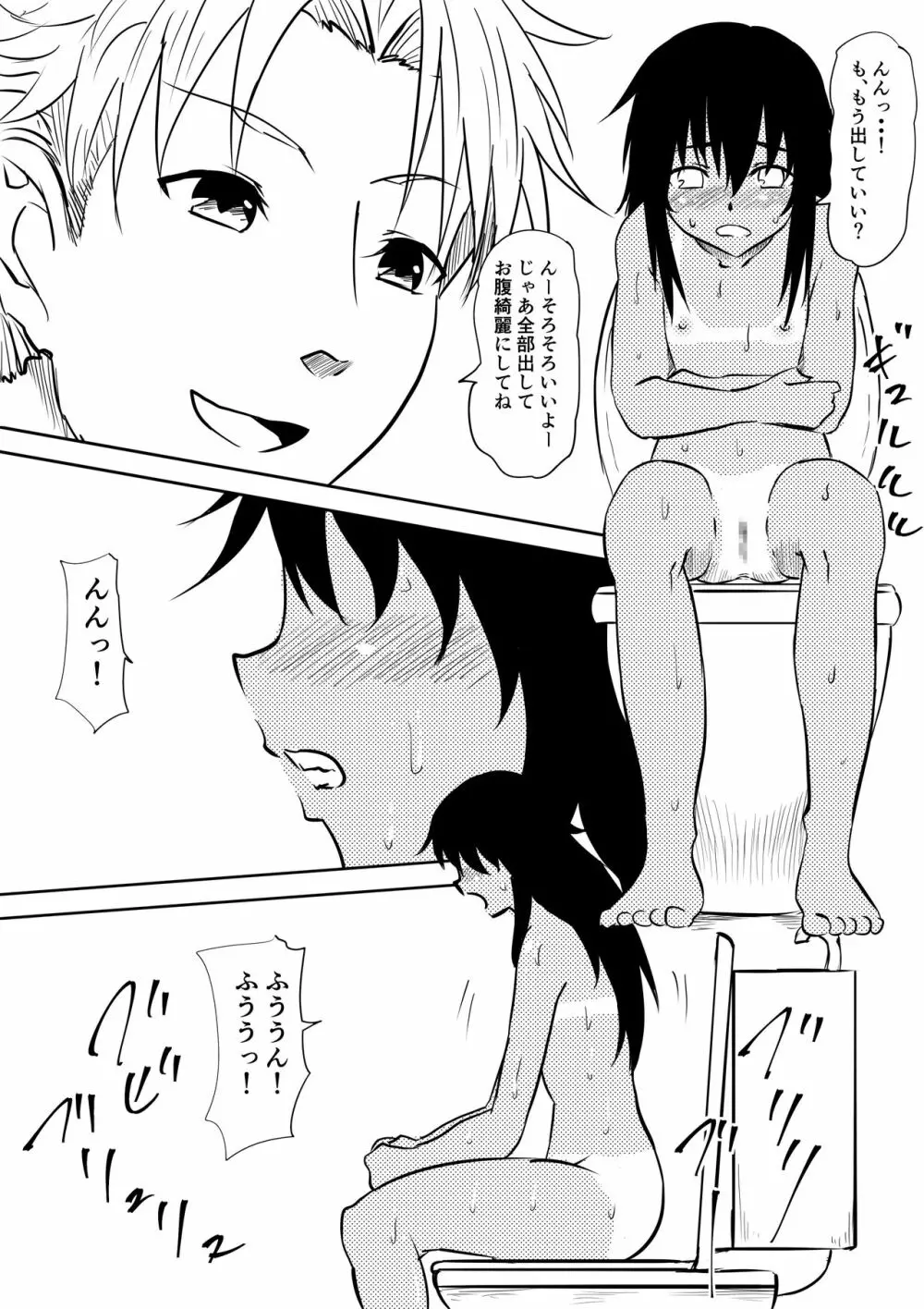 ロリ化しちゃったお母さん～ロリビッチ化編～ Page.19