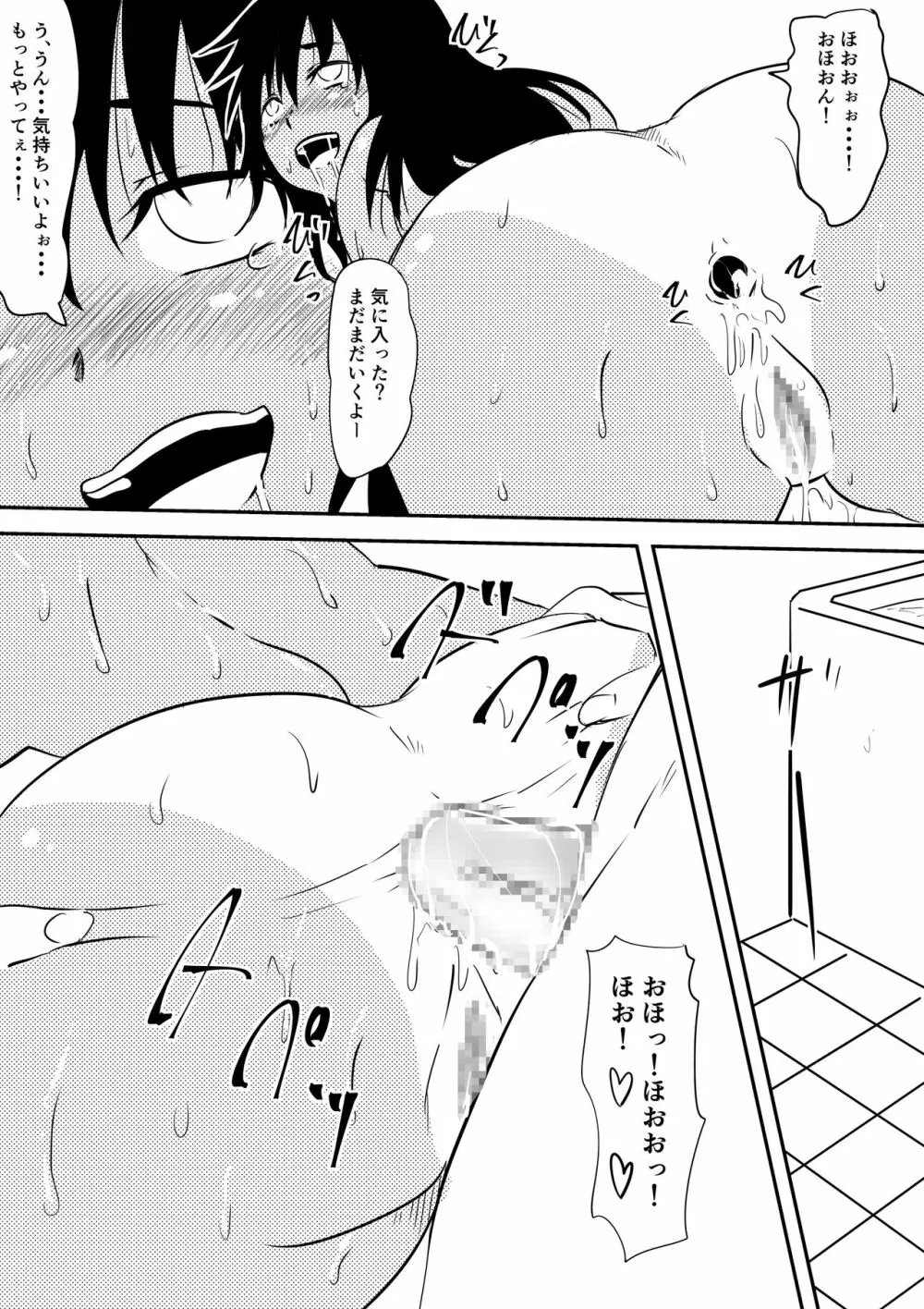 ロリ化しちゃったお母さん～ロリビッチ化編～ Page.22