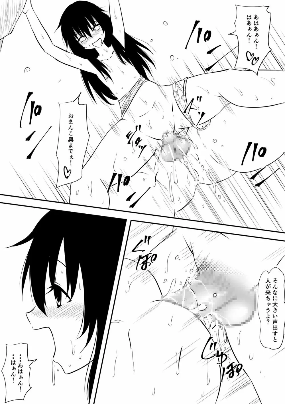 ロリ化しちゃったお母さん～ロリビッチ化編～ Page.6