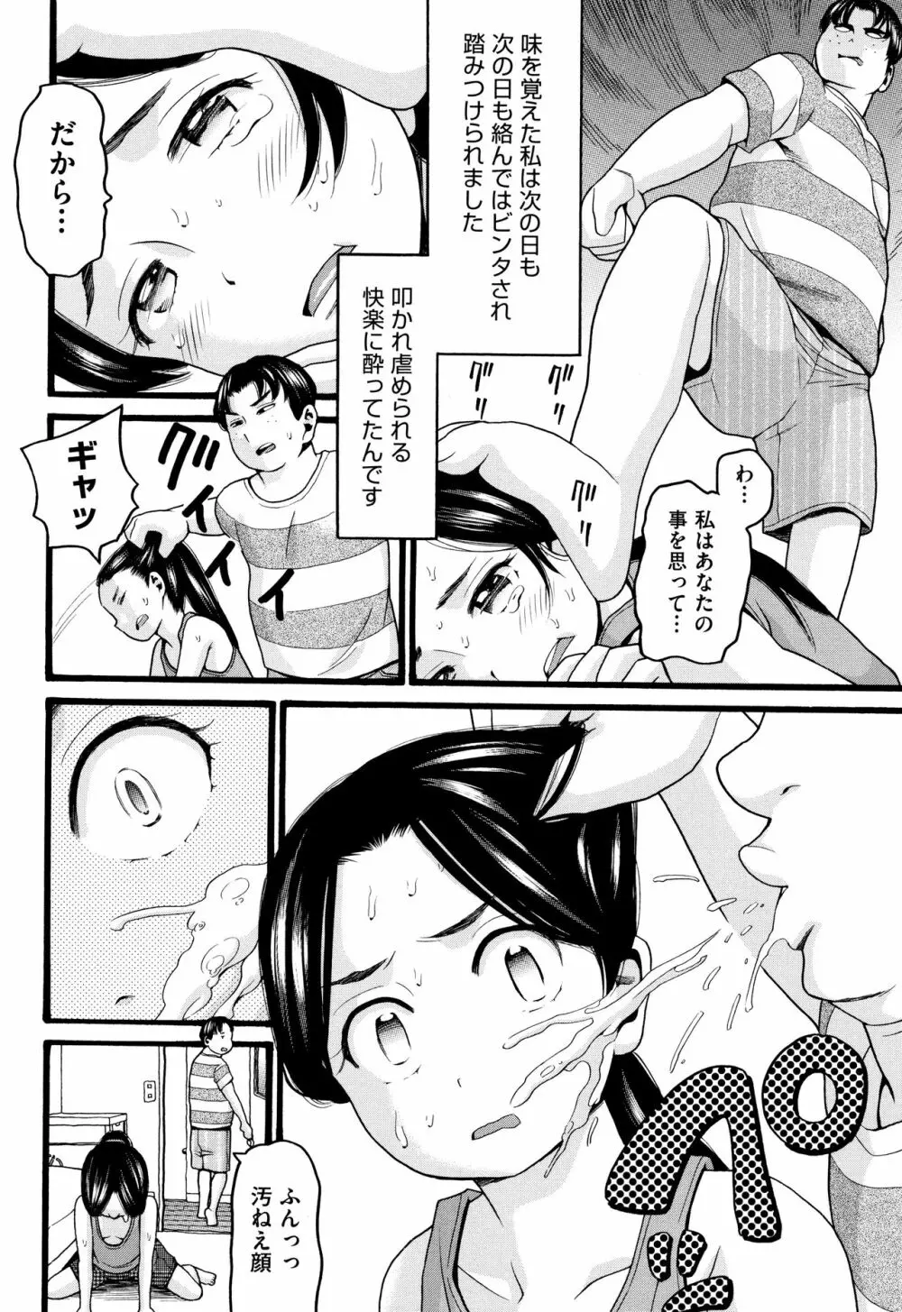 じぇいえす Page.109