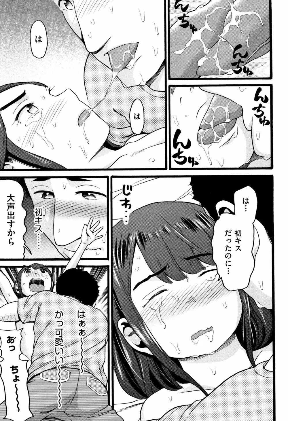 じぇいえす Page.12