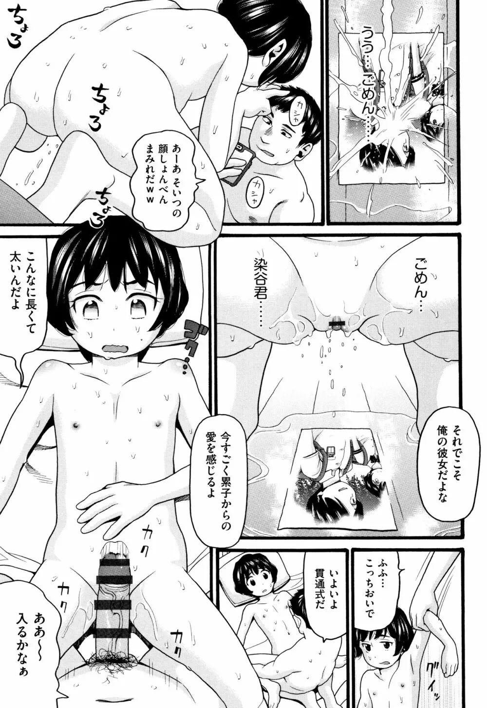 じぇいえす Page.92