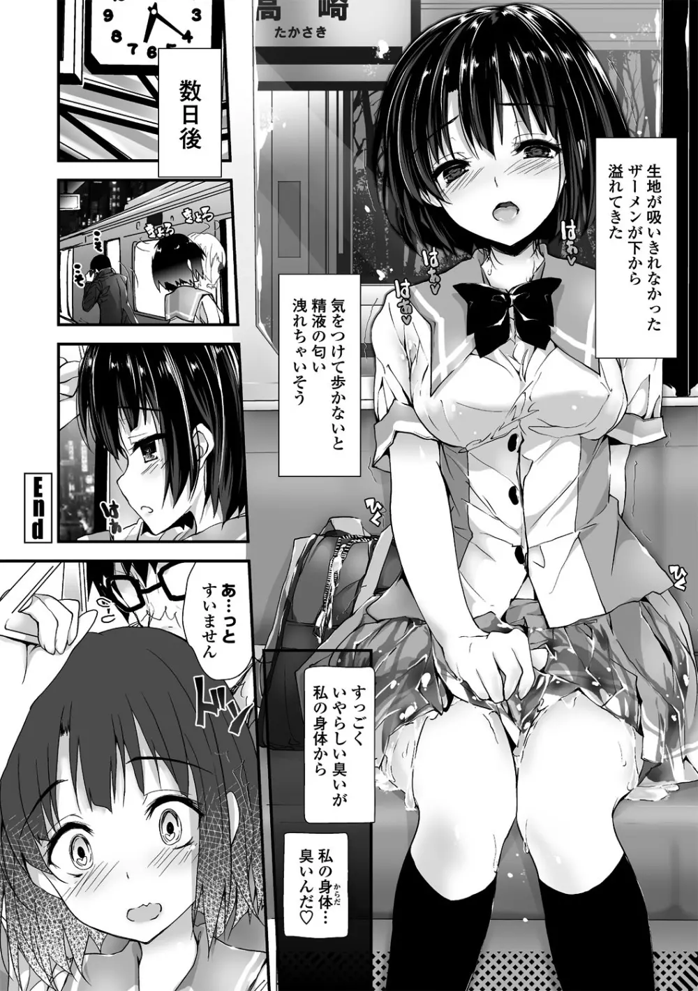 COMICペンギンクラブ山賊版 2018年11月号 Page.124