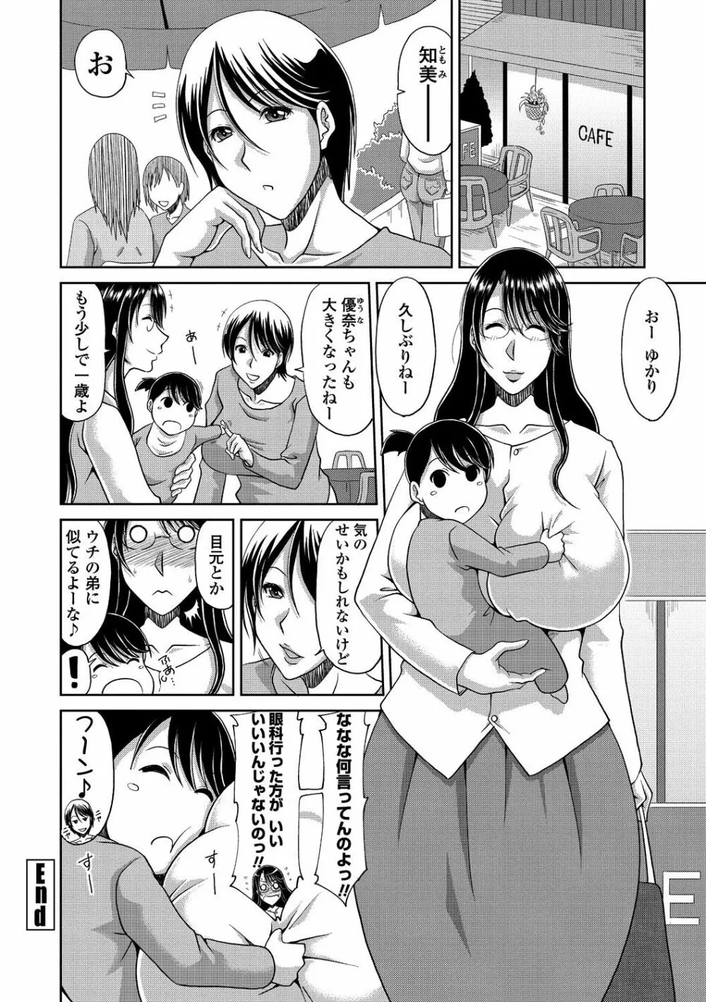 COMICペンギンクラブ山賊版 2018年11月号 Page.146