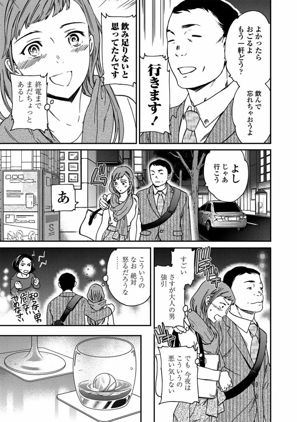 COMICペンギンクラブ山賊版 2018年11月号 Page.21