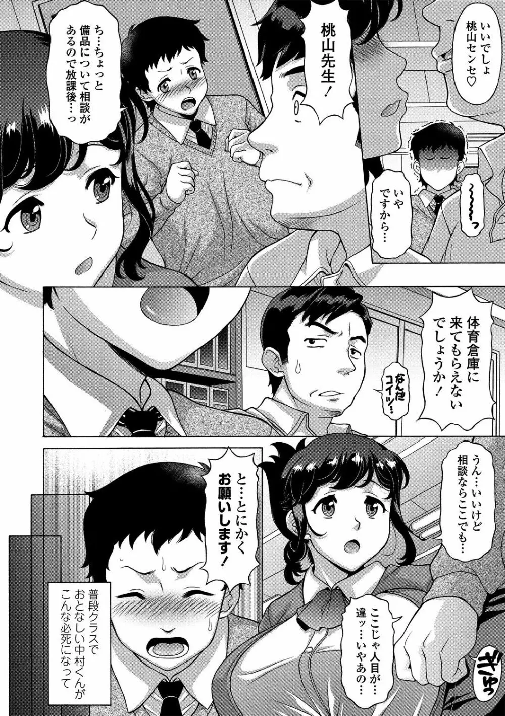 COMICペンギンクラブ山賊版 2018年11月号 Page.216