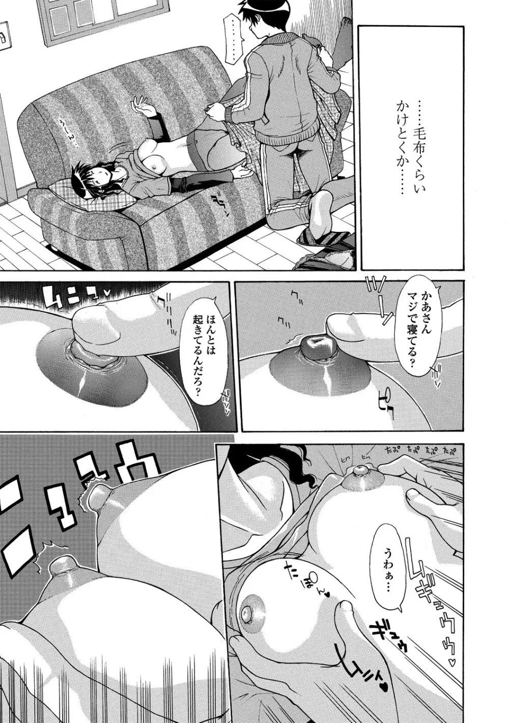 COMICペンギンクラブ山賊版 2018年11月号 Page.235