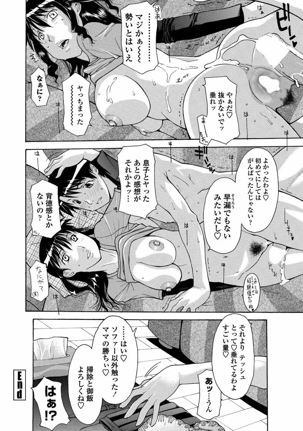 COMICペンギンクラブ山賊版 2018年11月号 Page.248