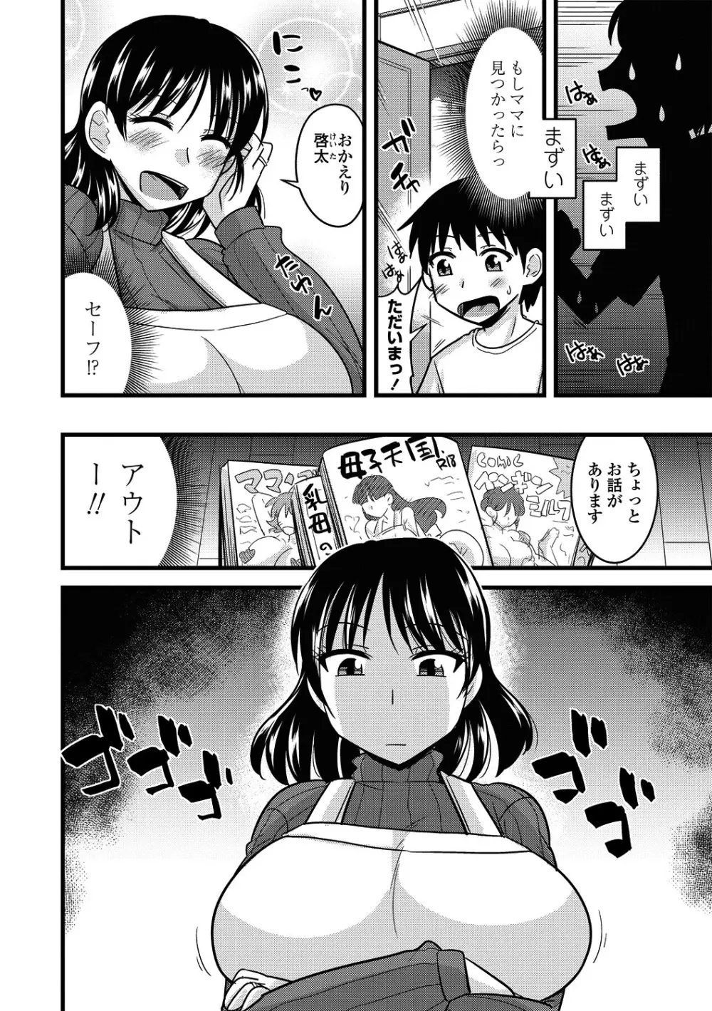 COMICペンギンクラブ山賊版 2018年11月号 Page.250