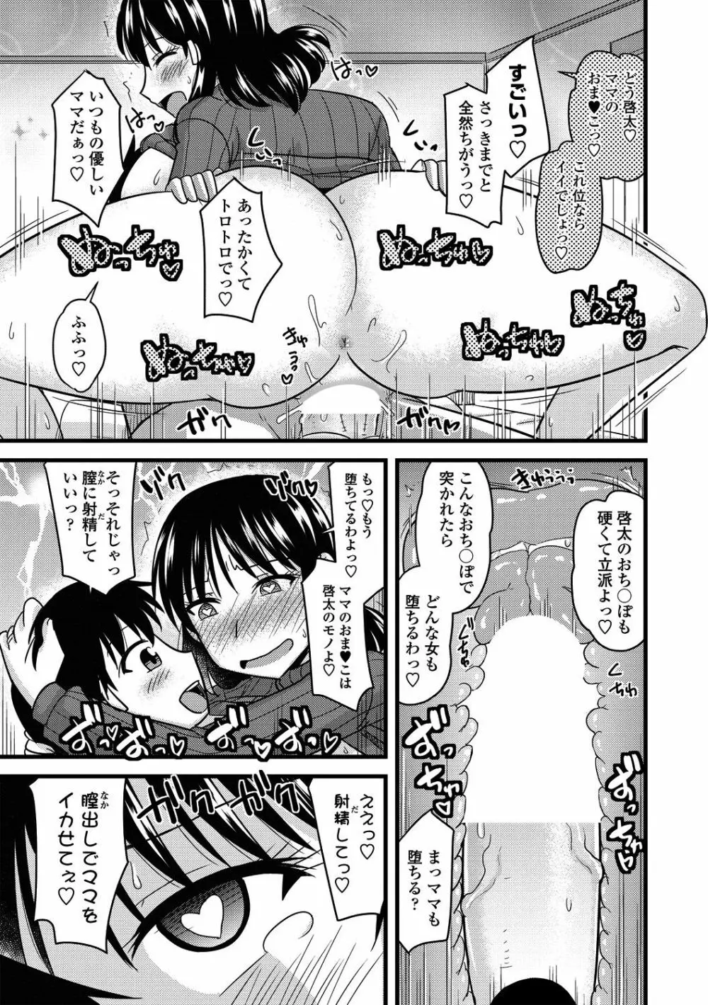 COMICペンギンクラブ山賊版 2018年11月号 Page.267