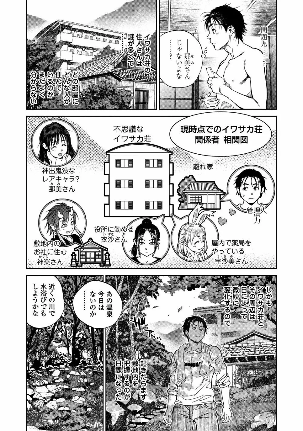 COMICペンギンクラブ山賊版 2018年11月号 Page.45