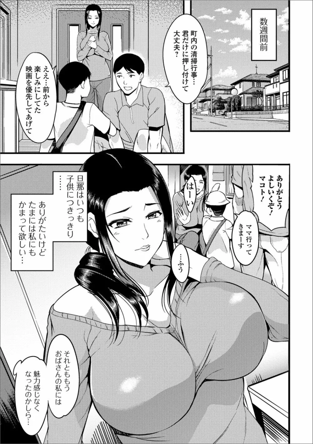 Web配信 月刊 隣の気になる奥さん Vol.017 Page.7