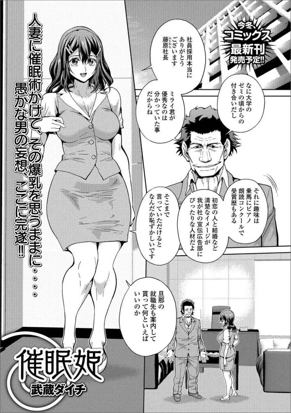 Web配信 月刊 隣の気になる奥さん Vol.017 Page.75