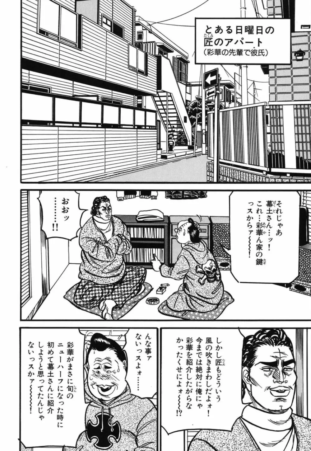 熟女麗子 甘い蜜の誘惑 Page.31