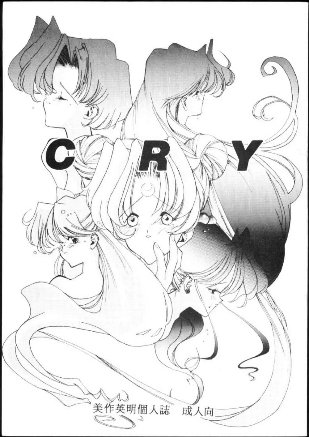 CRY Page.1
