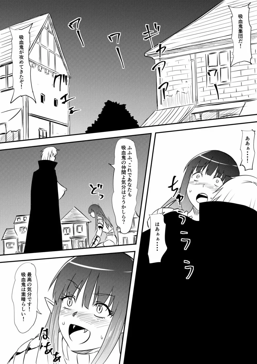 女騎士のお母さんが強制的に吸血鬼化させられて堕とされる話 Page.35