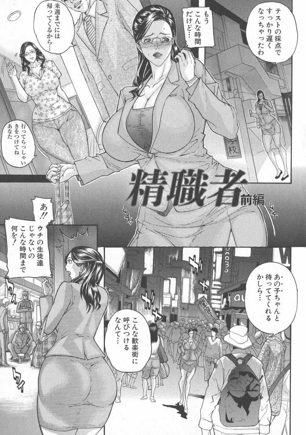 絶対隷母 Page.147