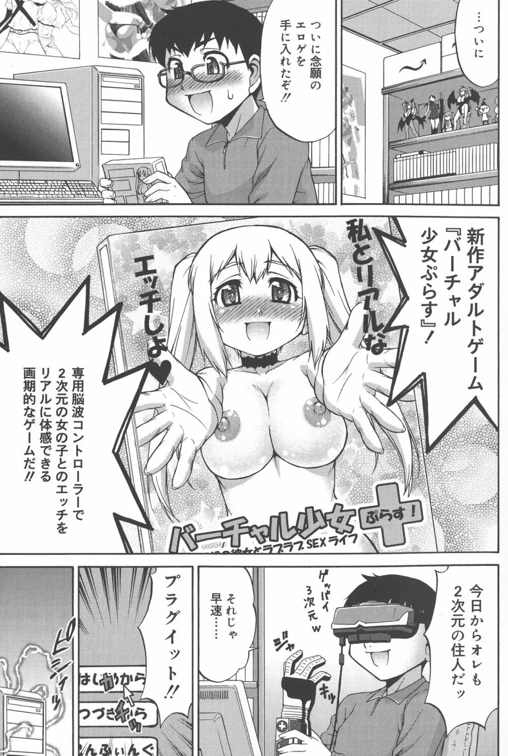 あばたー☆とらんす！ Page.7