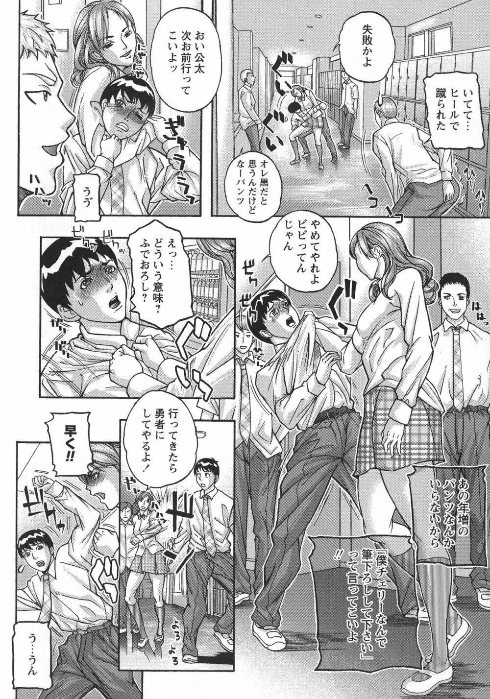 母隷奴 Page.92