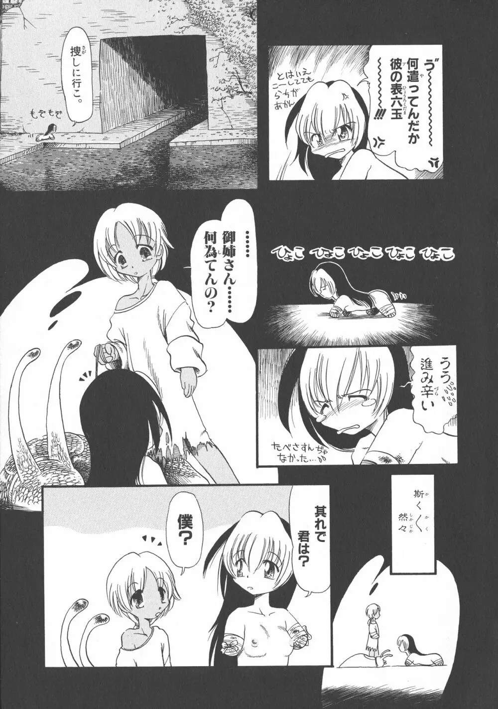 下水街 新装版 濁淦 Page.130