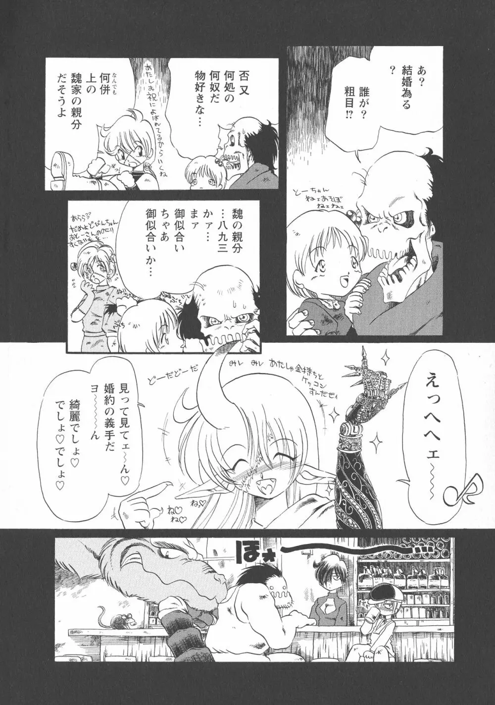 下水街 新装版 濁淦 Page.157