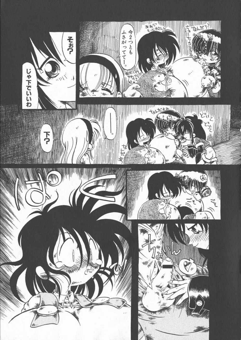 下水街 新装版 濁淦 Page.18