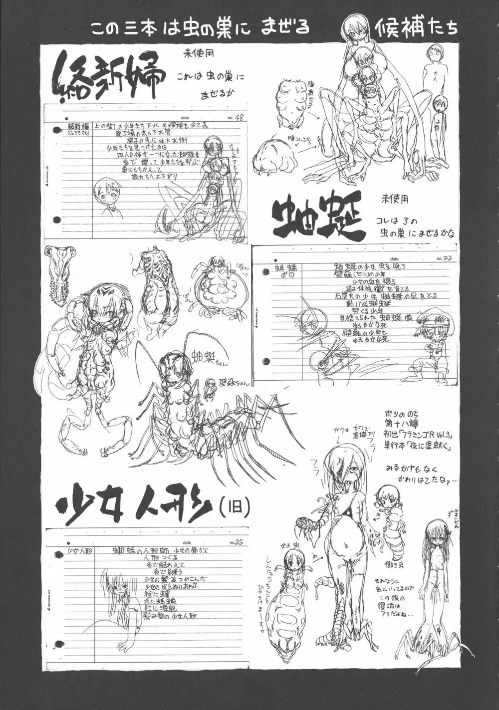 下水街 新装版 濁淦 Page.204