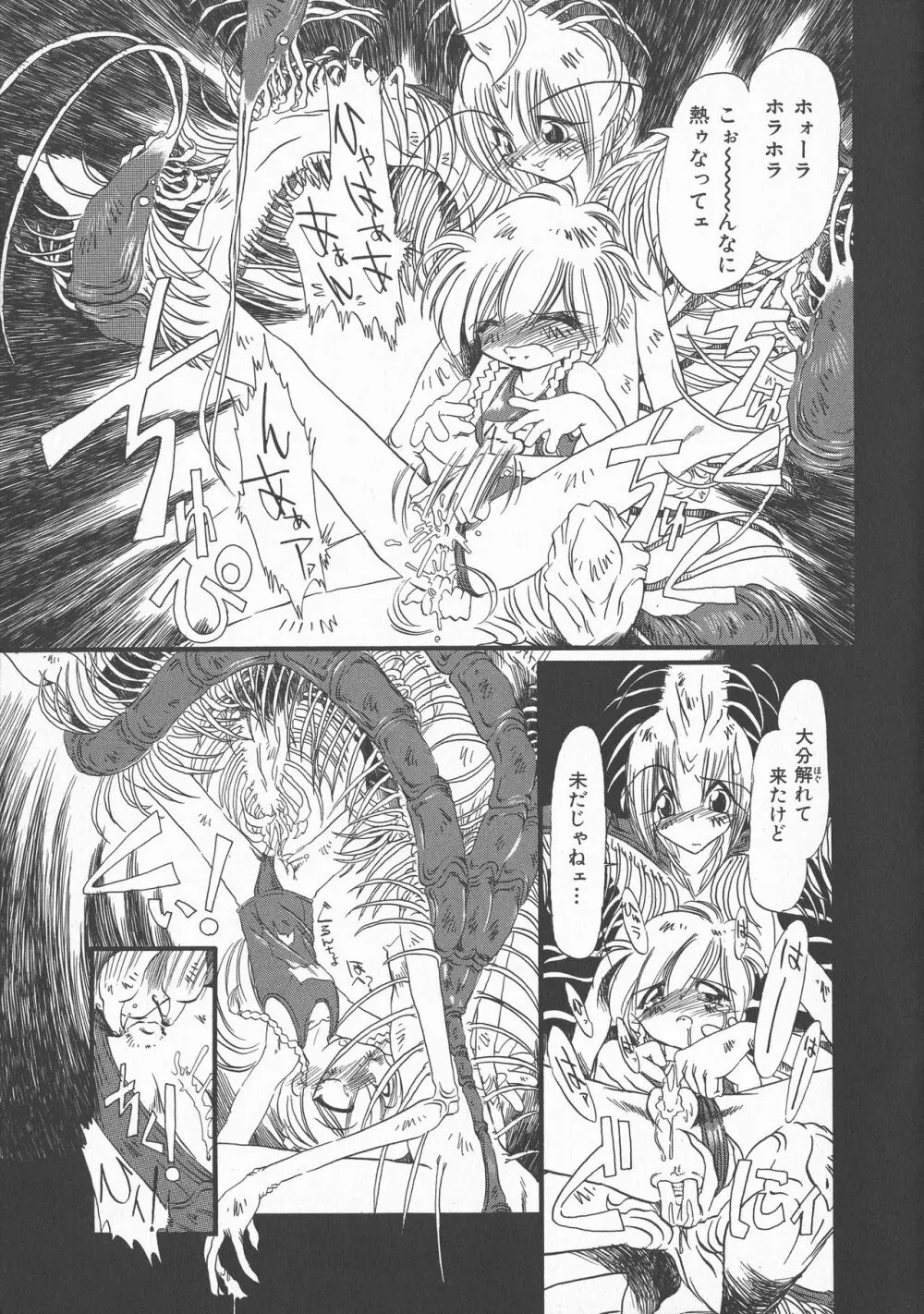 下水街 新装版 濁淦 Page.32