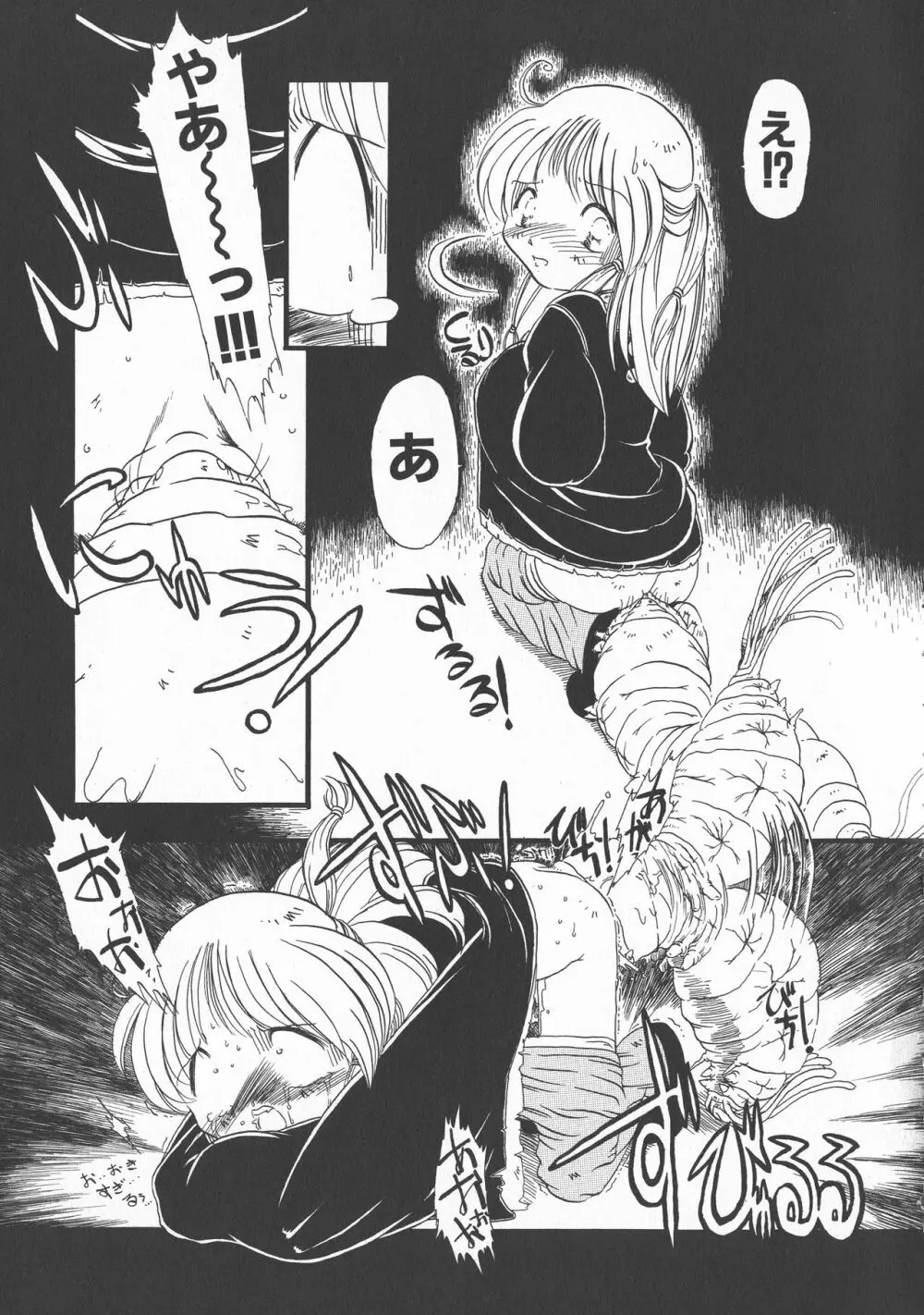 下水街 新装版 濁淦 Page.52