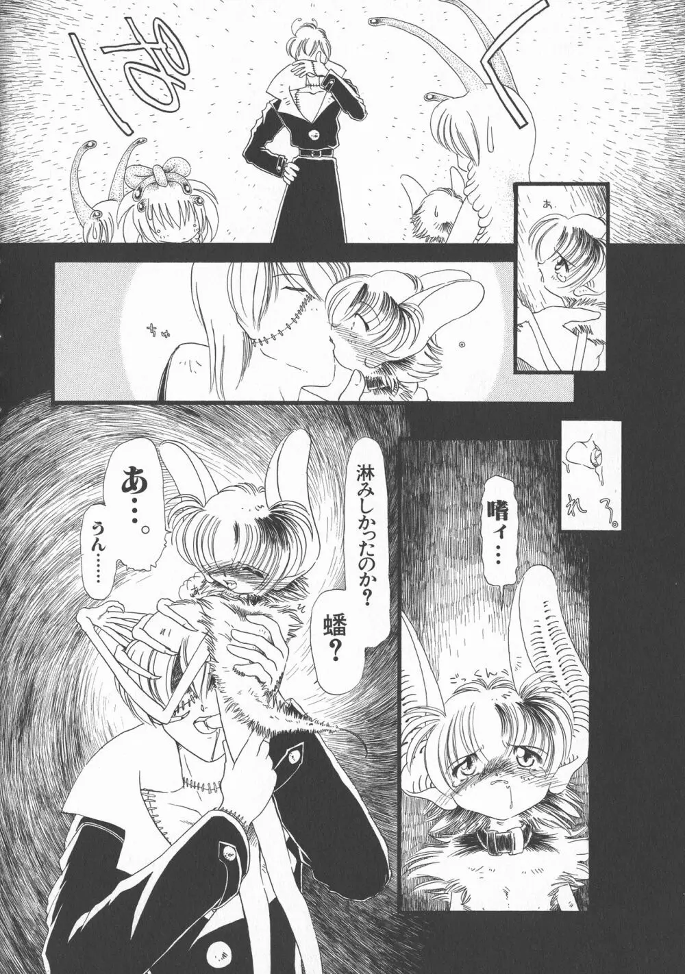 下水街 新装版 濁淦 Page.65