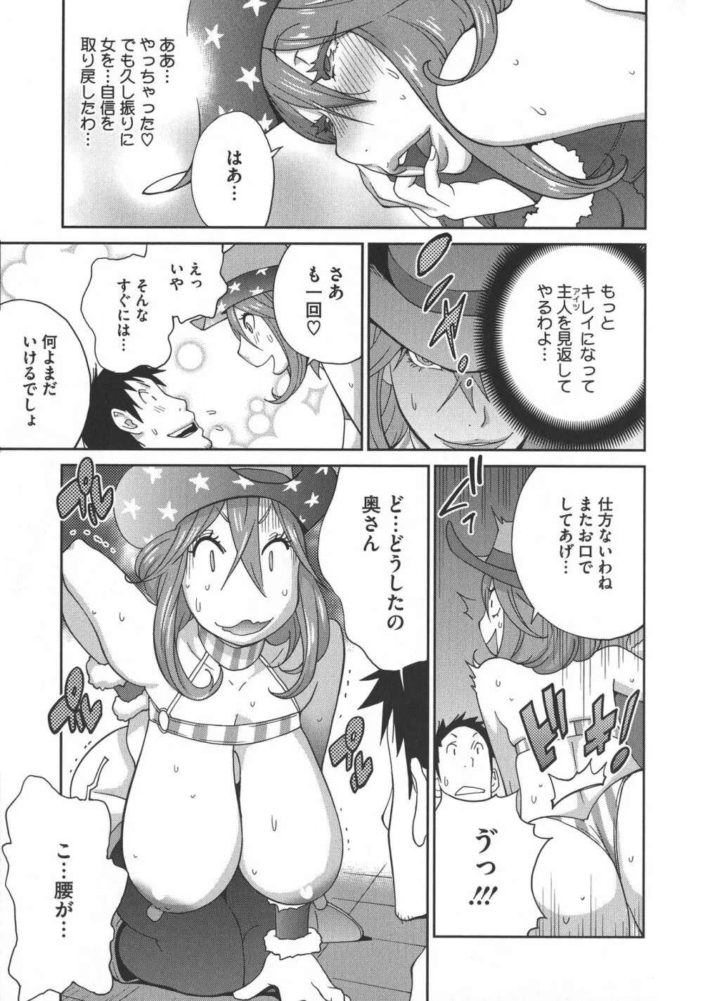 ヤリスギ肉熟女 Page.29