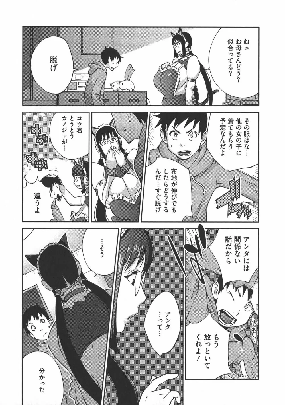 ヤリスギ肉熟女 Page.43