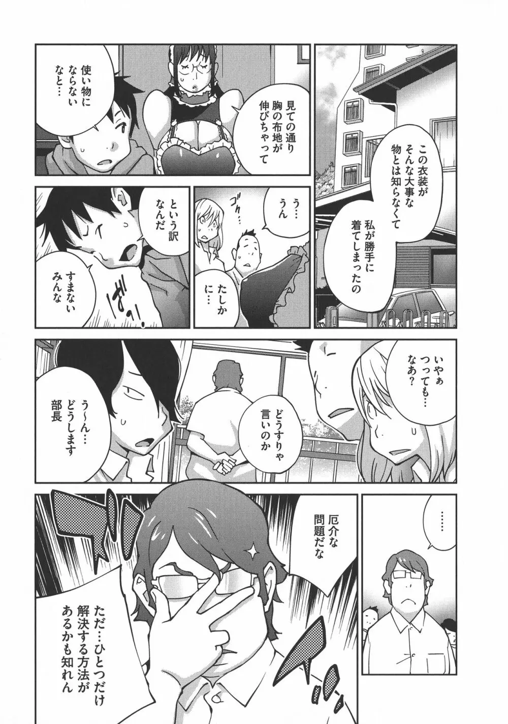 ヤリスギ肉熟女 Page.63