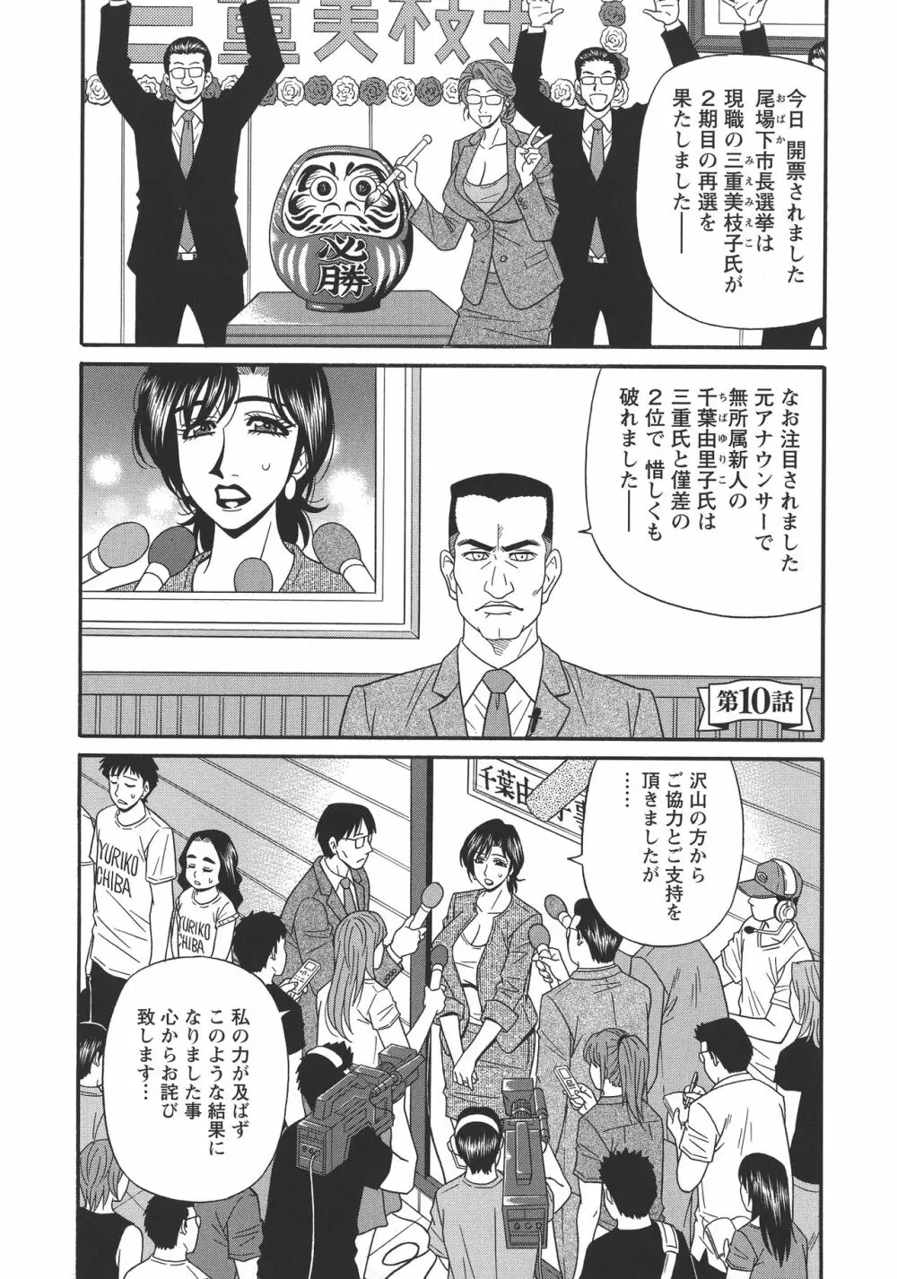 人妻淫乱総選挙 Page.169